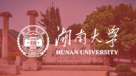 湖南大學(xué)